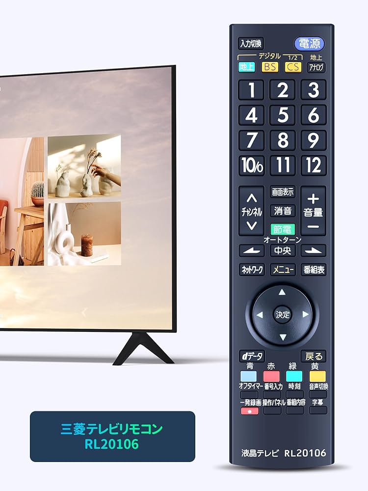 Amazon | テレビリモコン RL20106 for MITSUBISHI 三菱テレビ